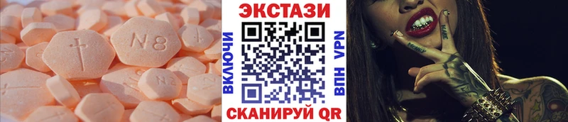 Экстази ешки  наркота  Чкаловск 