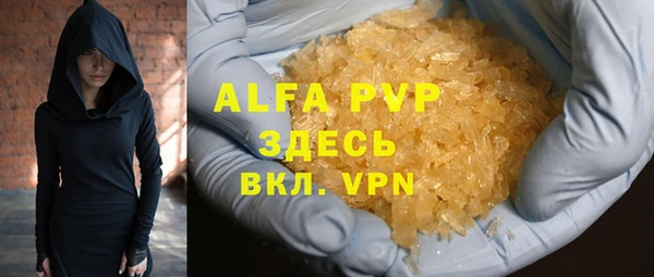альфа пвп Горнозаводск