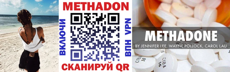 купить закладку  Чкаловск  hydra как зайти  Метадон кристалл 